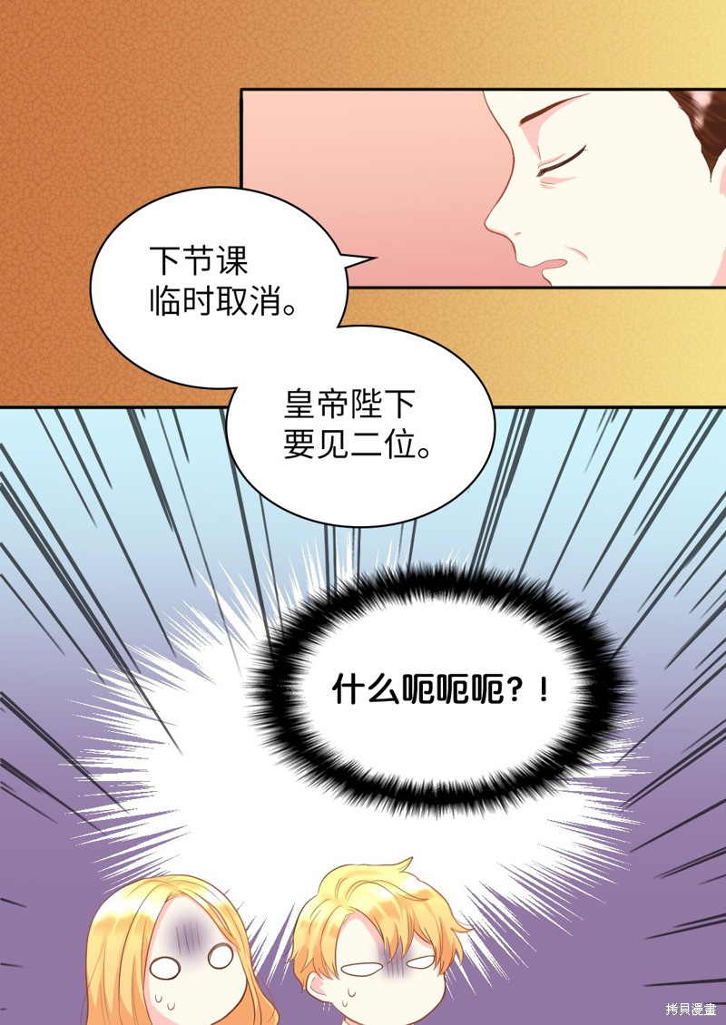 《双胞胎兄妹的父皇是宠娃狂魔》漫画最新章节第14话免费下拉式在线观看章节第【7】张图片