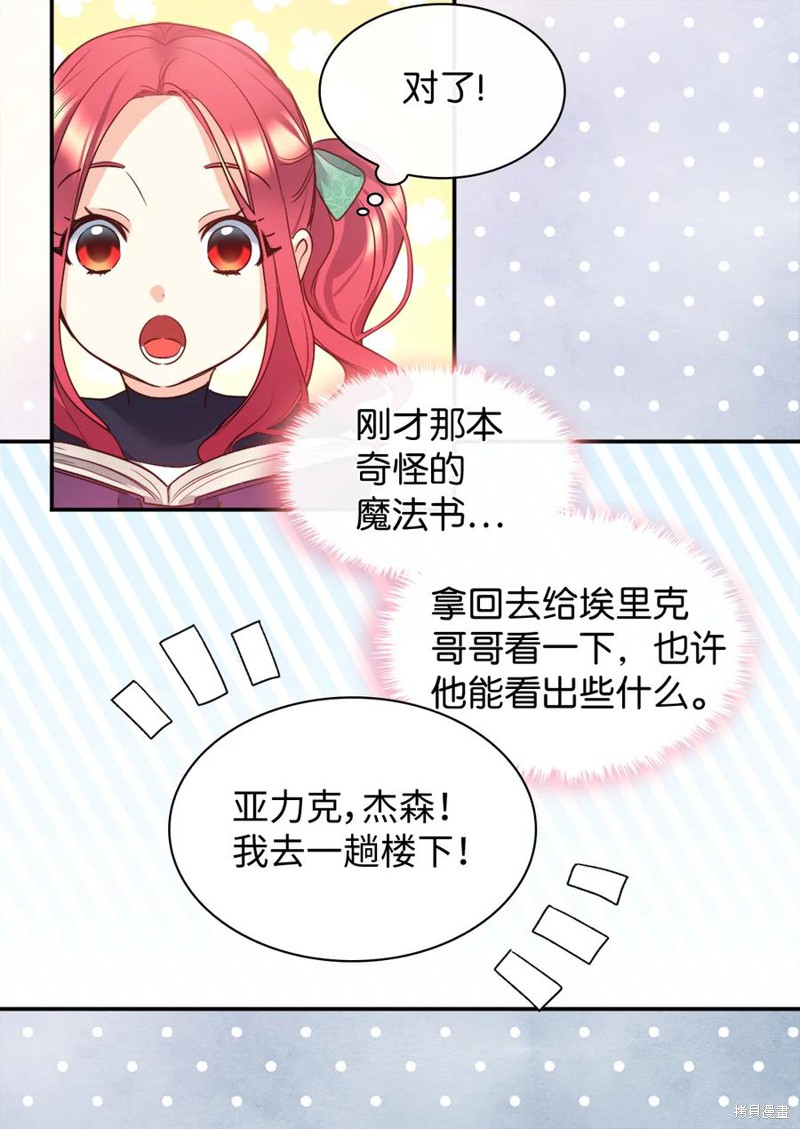 《双胞胎兄妹的父皇是宠娃狂魔》漫画最新章节第95话免费下拉式在线观看章节第【43】张图片