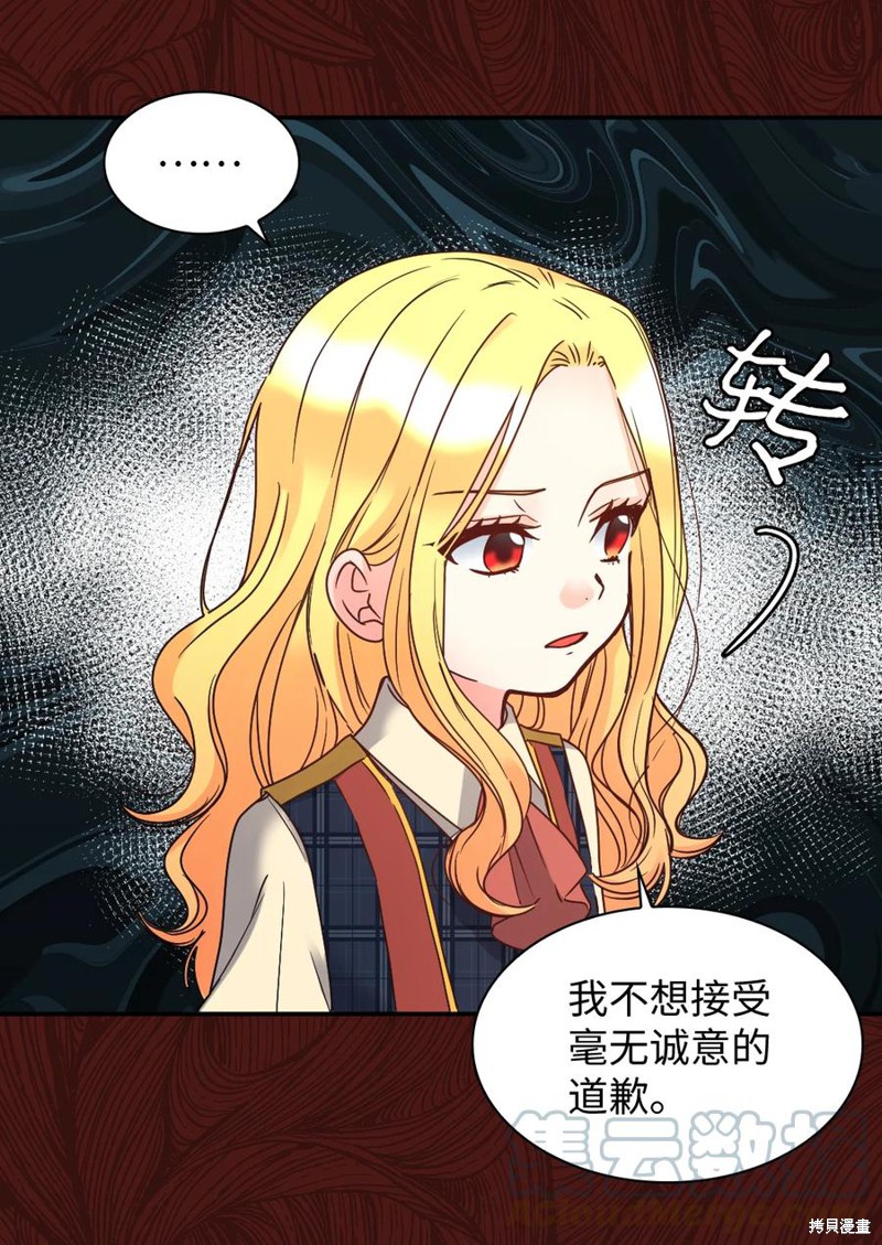 《双胞胎兄妹的父皇是宠娃狂魔》漫画最新章节第77话免费下拉式在线观看章节第【27】张图片