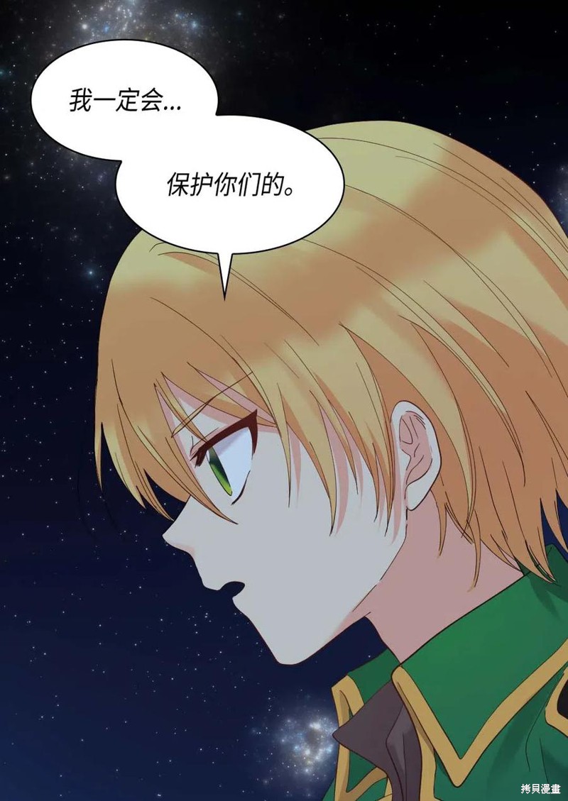 《双胞胎兄妹的父皇是宠娃狂魔》漫画最新章节第60话免费下拉式在线观看章节第【56】张图片