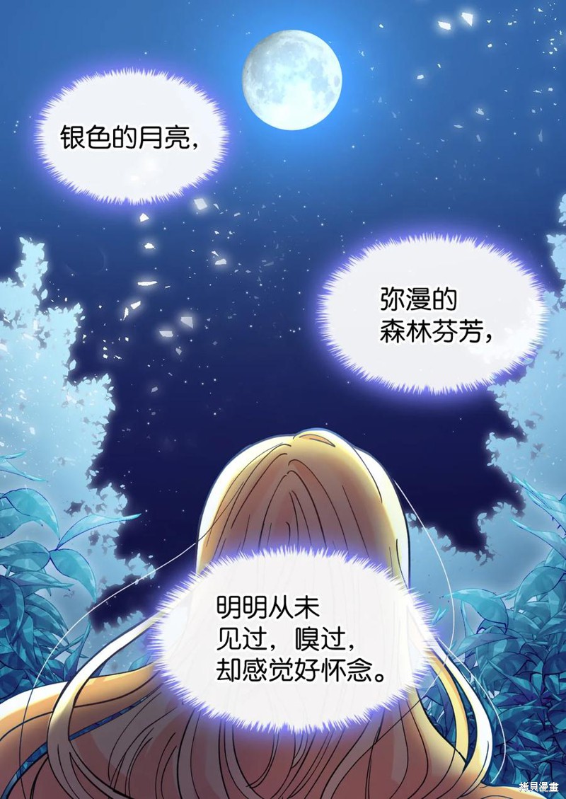 《双胞胎兄妹的父皇是宠娃狂魔》漫画最新章节第67话免费下拉式在线观看章节第【55】张图片