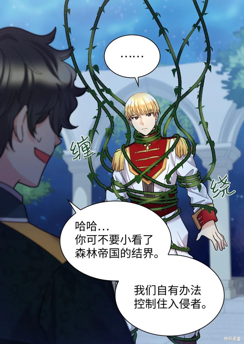 《双胞胎兄妹的父皇是宠娃狂魔》漫画最新章节第89话免费下拉式在线观看章节第【31】张图片