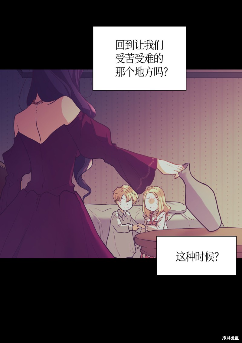 《双胞胎兄妹的父皇是宠娃狂魔》漫画最新章节第33话免费下拉式在线观看章节第【3】张图片