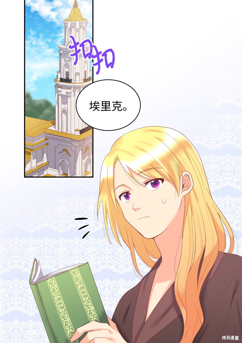 《双胞胎兄妹的父皇是宠娃狂魔》漫画最新章节第29话免费下拉式在线观看章节第【35】张图片