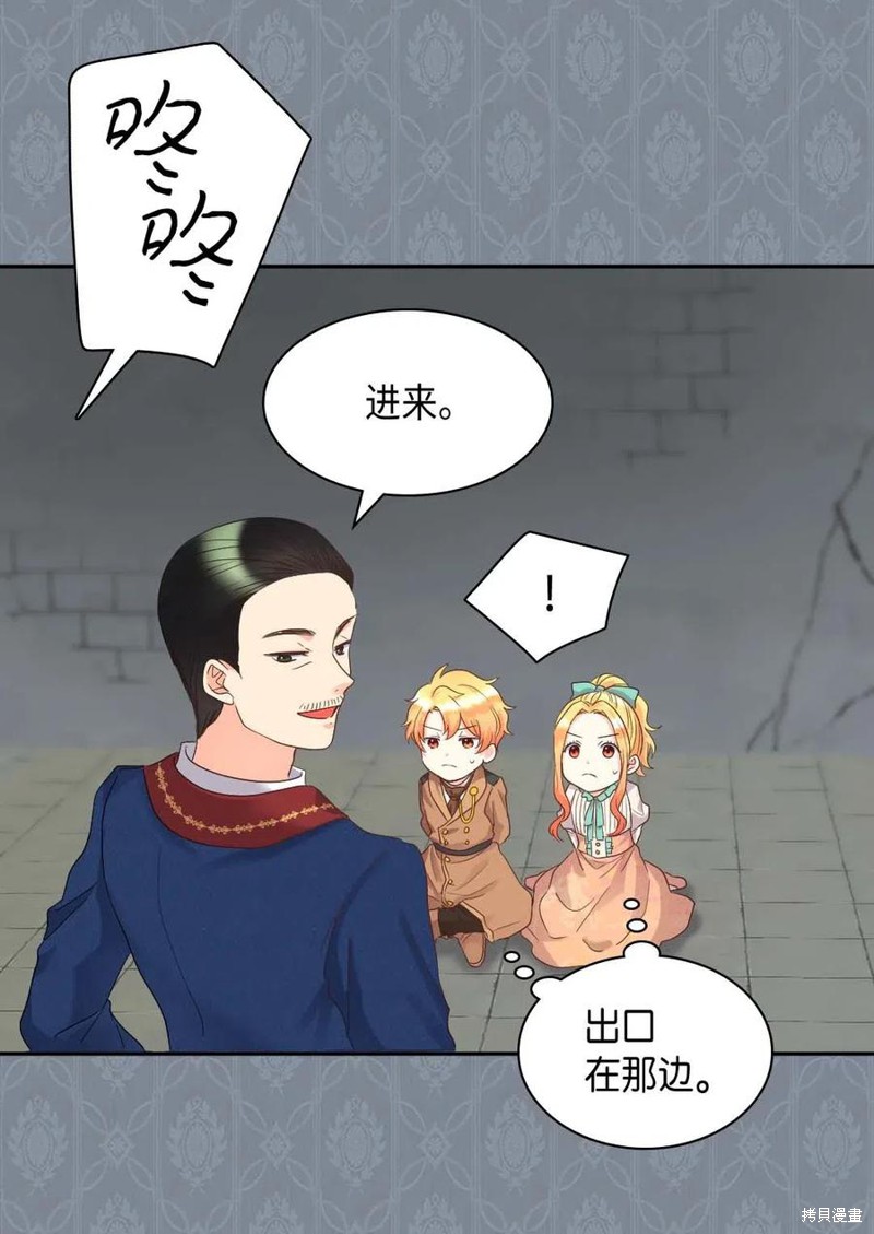 《双胞胎兄妹的父皇是宠娃狂魔》漫画最新章节第48话免费下拉式在线观看章节第【33】张图片