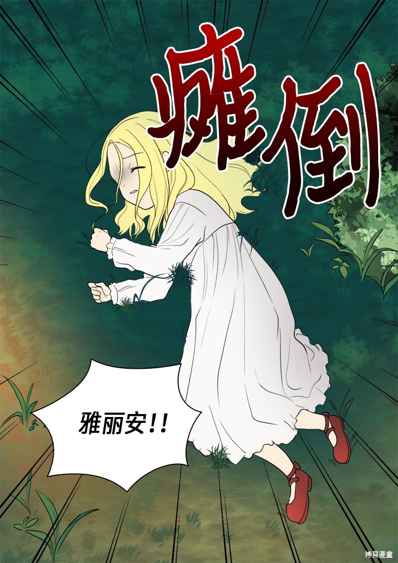 《双胞胎兄妹的父皇是宠娃狂魔》漫画最新章节第3话免费下拉式在线观看章节第【46】张图片