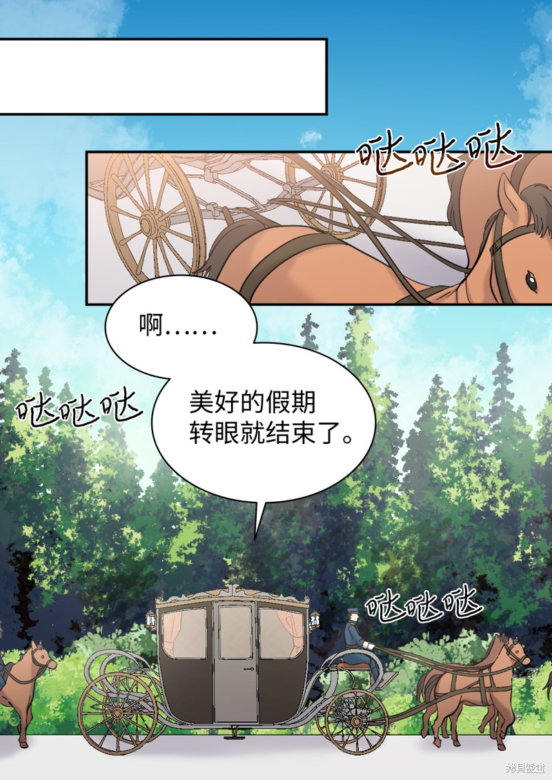 《双胞胎兄妹的父皇是宠娃狂魔》漫画最新章节第66话免费下拉式在线观看章节第【44】张图片