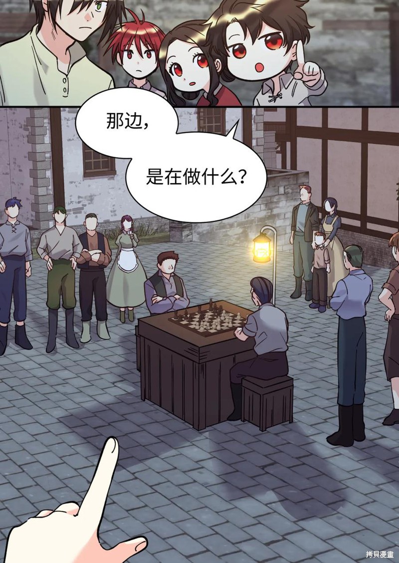 《双胞胎兄妹的父皇是宠娃狂魔》漫画最新章节第70话免费下拉式在线观看章节第【8】张图片