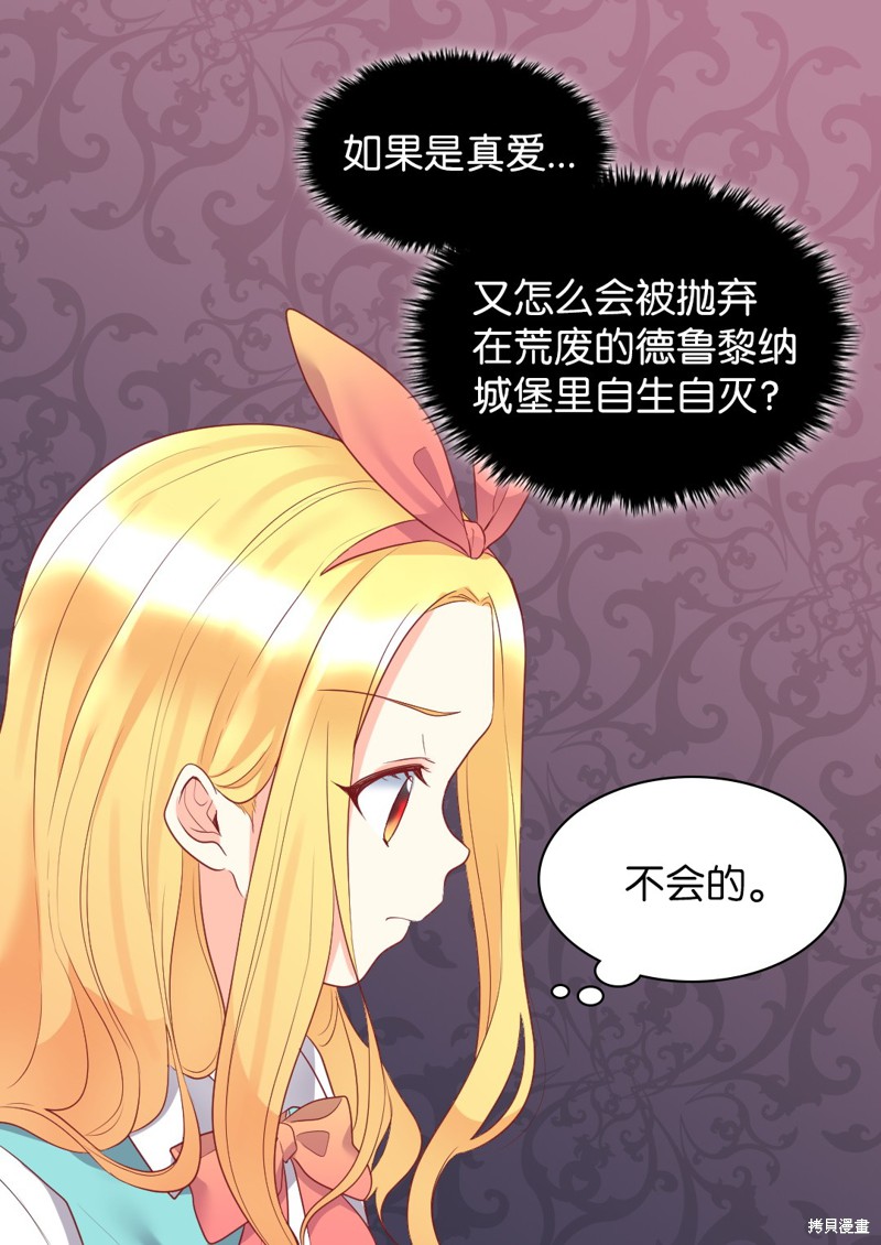 《双胞胎兄妹的父皇是宠娃狂魔》漫画最新章节第28话免费下拉式在线观看章节第【58】张图片