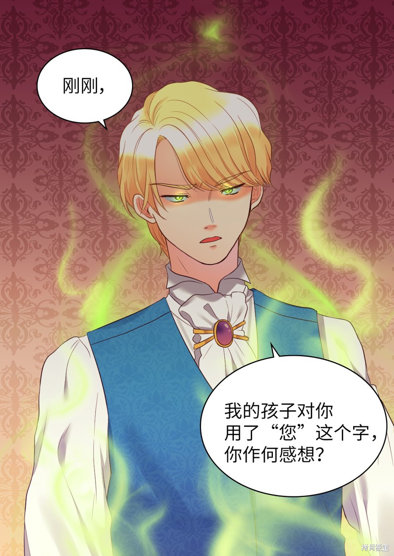 《双胞胎兄妹的父皇是宠娃狂魔》漫画最新章节第14话免费下拉式在线观看章节第【17】张图片