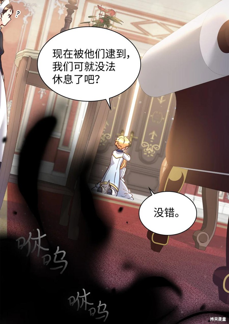 《双胞胎兄妹的父皇是宠娃狂魔》漫画最新章节第84话免费下拉式在线观看章节第【59】张图片