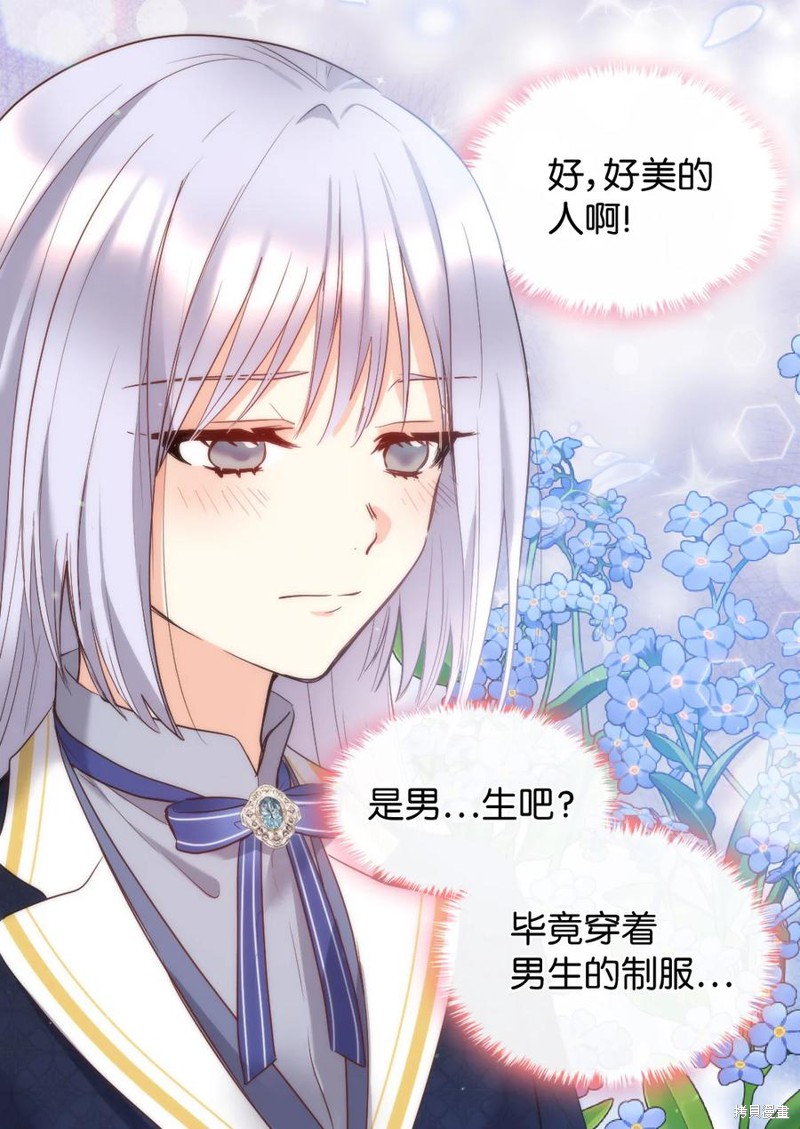 《双胞胎兄妹的父皇是宠娃狂魔》漫画最新章节第96话免费下拉式在线观看章节第【60】张图片