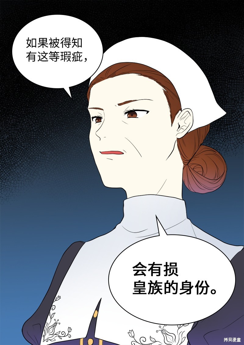 《双胞胎兄妹的父皇是宠娃狂魔》漫画最新章节第4话免费下拉式在线观看章节第【34】张图片