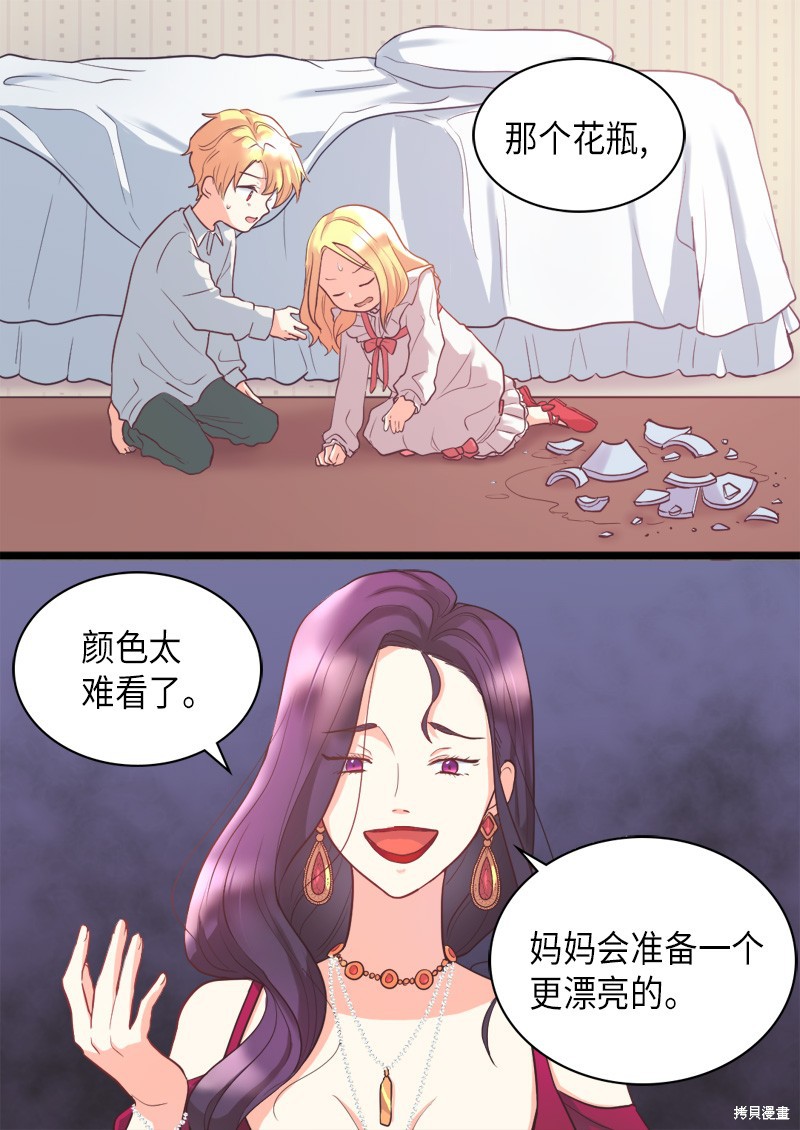 《双胞胎兄妹的父皇是宠娃狂魔》漫画最新章节第1话免费下拉式在线观看章节第【41】张图片