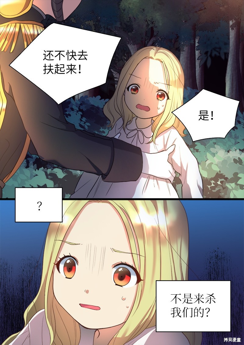 《双胞胎兄妹的父皇是宠娃狂魔》漫画最新章节第3话免费下拉式在线观看章节第【37】张图片