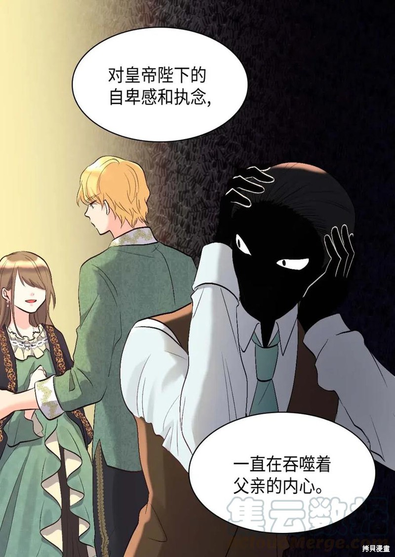 《双胞胎兄妹的父皇是宠娃狂魔》漫画最新章节第54话免费下拉式在线观看章节第【48】张图片