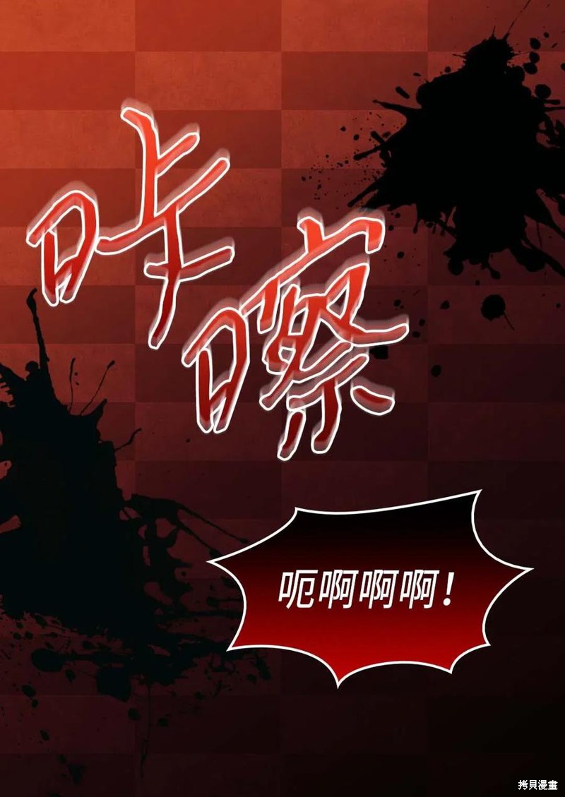 《双胞胎兄妹的父皇是宠娃狂魔》漫画最新章节第52话免费下拉式在线观看章节第【32】张图片