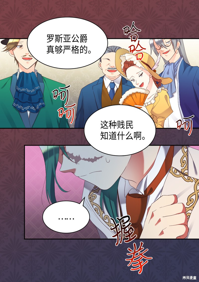 《双胞胎兄妹的父皇是宠娃狂魔》漫画最新章节第40话免费下拉式在线观看章节第【47】张图片