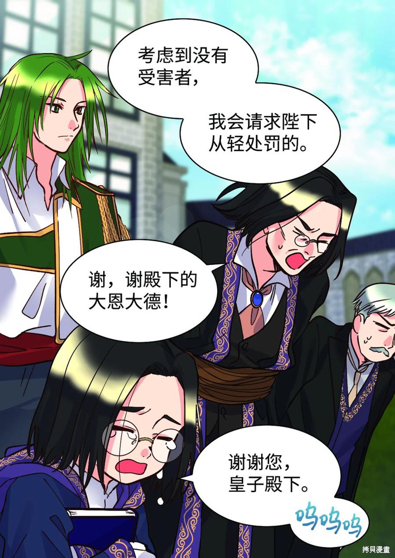 《双胞胎兄妹的父皇是宠娃狂魔》漫画最新章节第74话免费下拉式在线观看章节第【49】张图片