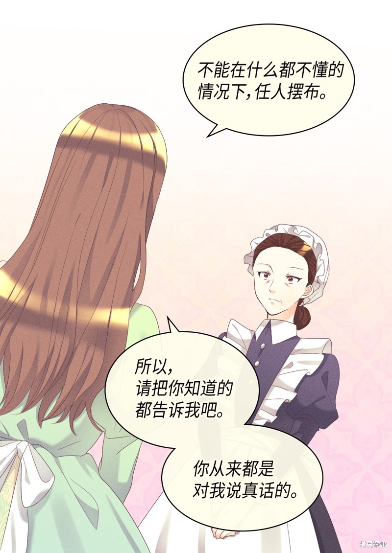 《双胞胎兄妹的父皇是宠娃狂魔》漫画最新章节第41话免费下拉式在线观看章节第【51】张图片