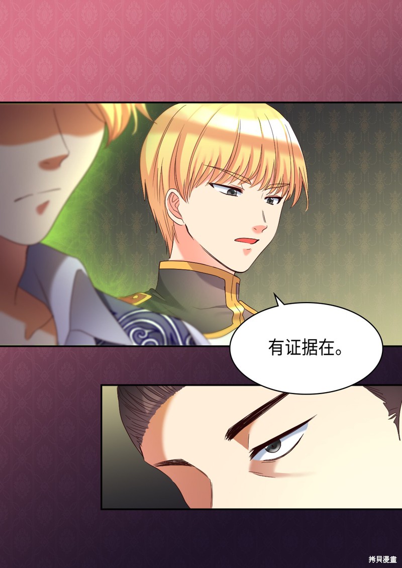 《双胞胎兄妹的父皇是宠娃狂魔》漫画最新章节第43话免费下拉式在线观看章节第【9】张图片