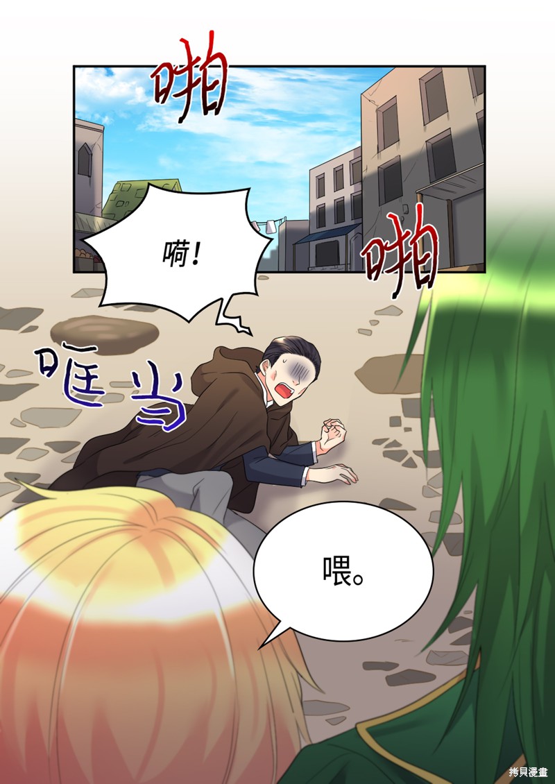 《双胞胎兄妹的父皇是宠娃狂魔》漫画最新章节第34话免费下拉式在线观看章节第【65】张图片