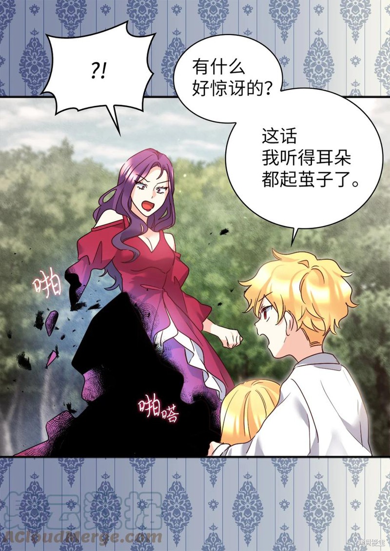 《双胞胎兄妹的父皇是宠娃狂魔》漫画最新章节第92话免费下拉式在线观看章节第【30】张图片