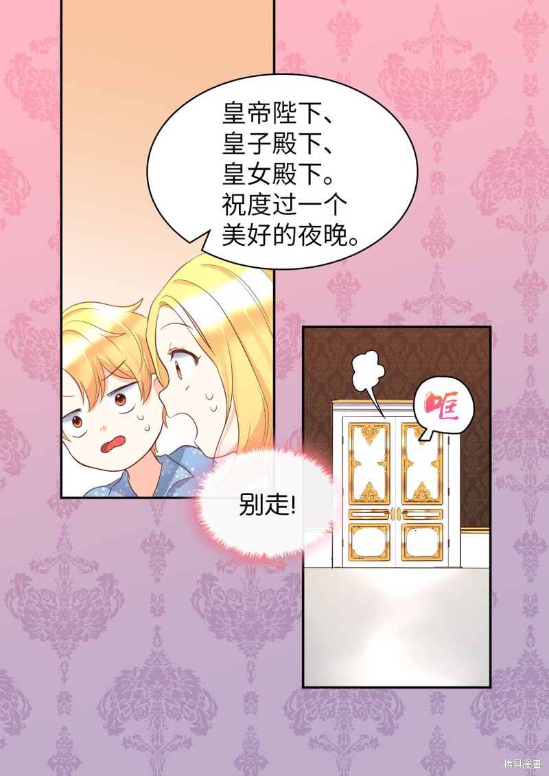 《双胞胎兄妹的父皇是宠娃狂魔》漫画最新章节第19话免费下拉式在线观看章节第【5】张图片