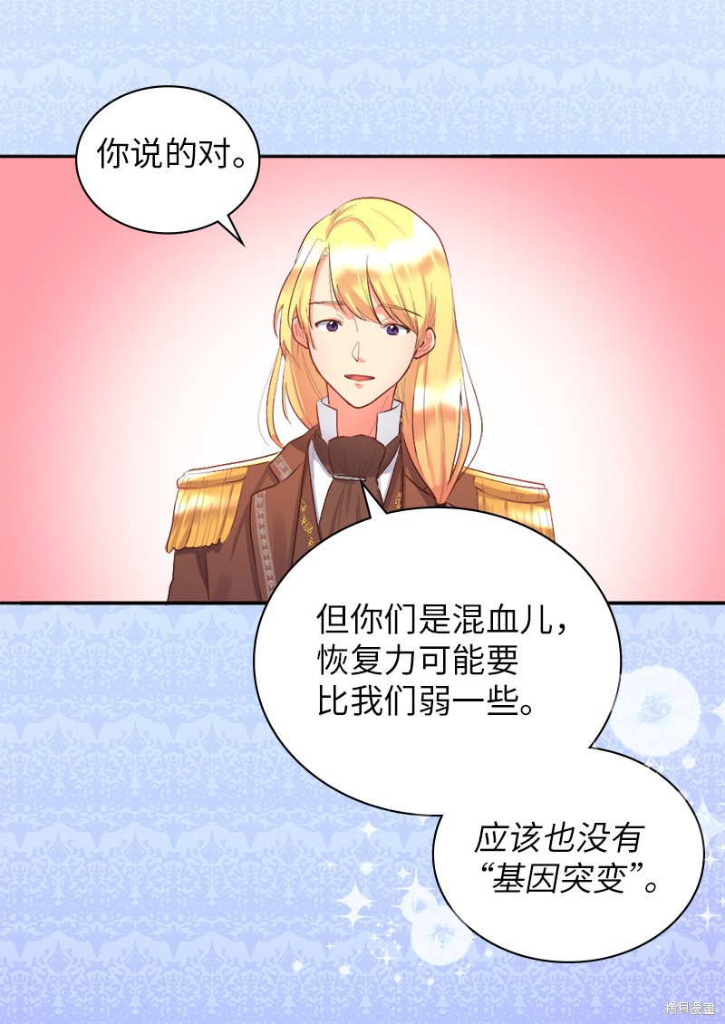 《双胞胎兄妹的父皇是宠娃狂魔》漫画最新章节第8话免费下拉式在线观看章节第【21】张图片