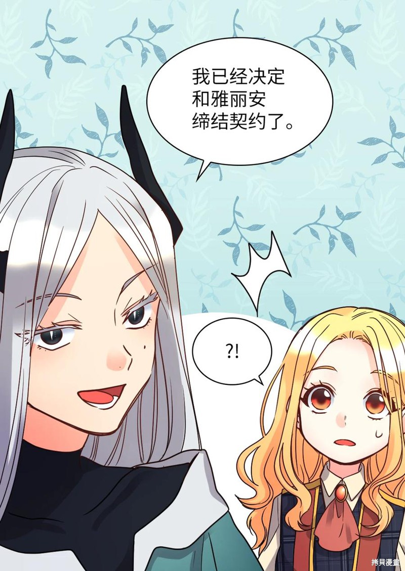 《双胞胎兄妹的父皇是宠娃狂魔》漫画最新章节第77话免费下拉式在线观看章节第【20】张图片