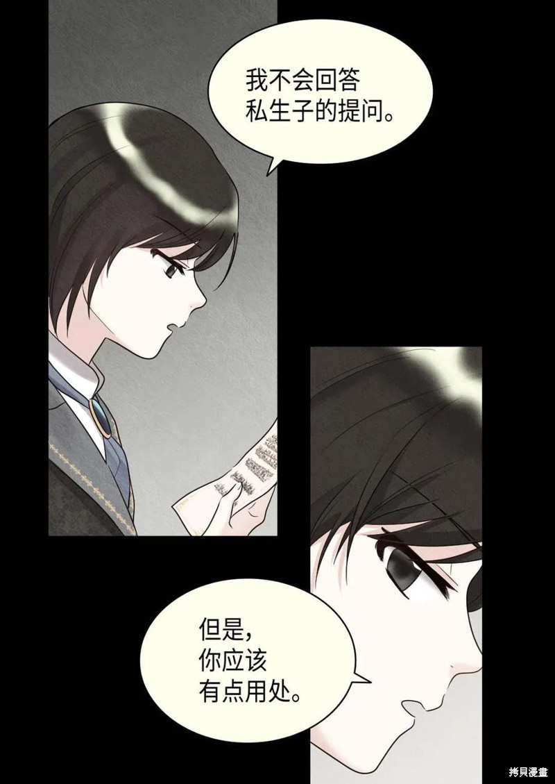 《双胞胎兄妹的父皇是宠娃狂魔》漫画最新章节第58话免费下拉式在线观看章节第【37】张图片