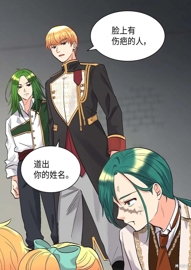 《双胞胎兄妹的父皇是宠娃狂魔》漫画最新章节第53话免费下拉式在线观看章节第【17】张图片