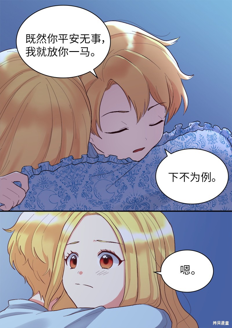 《双胞胎兄妹的父皇是宠娃狂魔》漫画最新章节第6话免费下拉式在线观看章节第【55】张图片