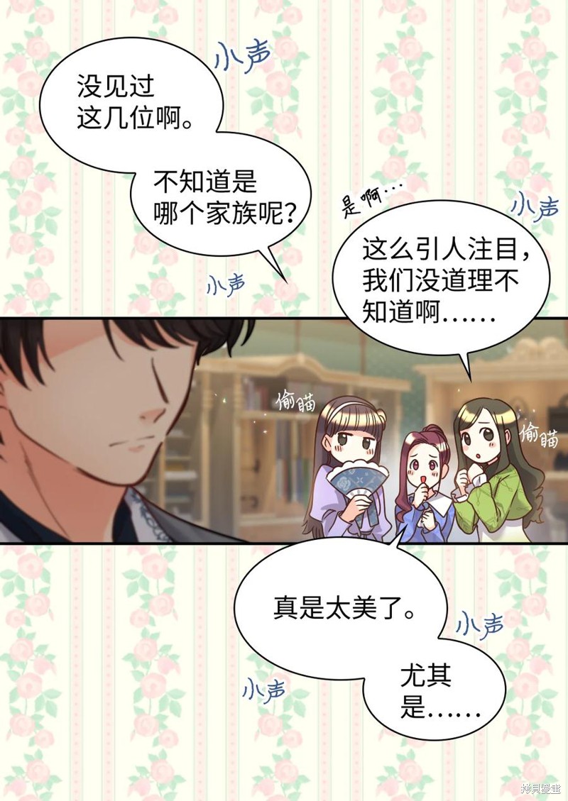 《双胞胎兄妹的父皇是宠娃狂魔》漫画最新章节第81话免费下拉式在线观看章节第【7】张图片