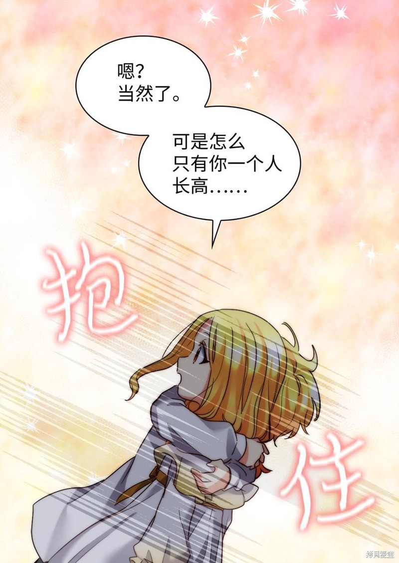 《双胞胎兄妹的父皇是宠娃狂魔》漫画最新章节第91话免费下拉式在线观看章节第【43】张图片