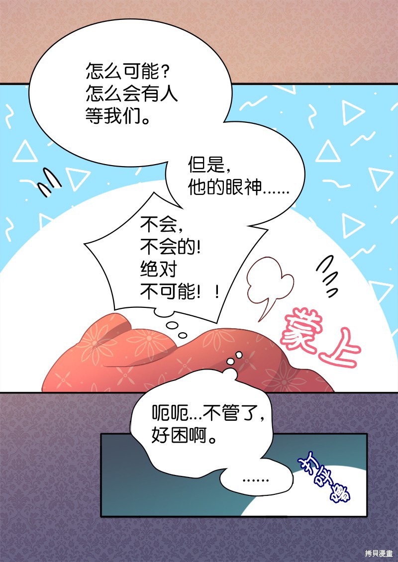 《双胞胎兄妹的父皇是宠娃狂魔》漫画最新章节第10话免费下拉式在线观看章节第【40】张图片