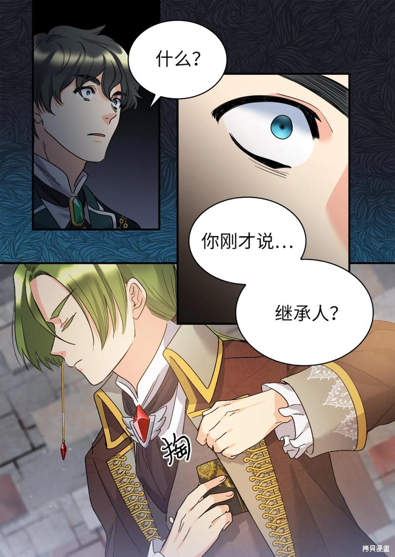 《双胞胎兄妹的父皇是宠娃狂魔》漫画最新章节第93话免费下拉式在线观看章节第【25】张图片