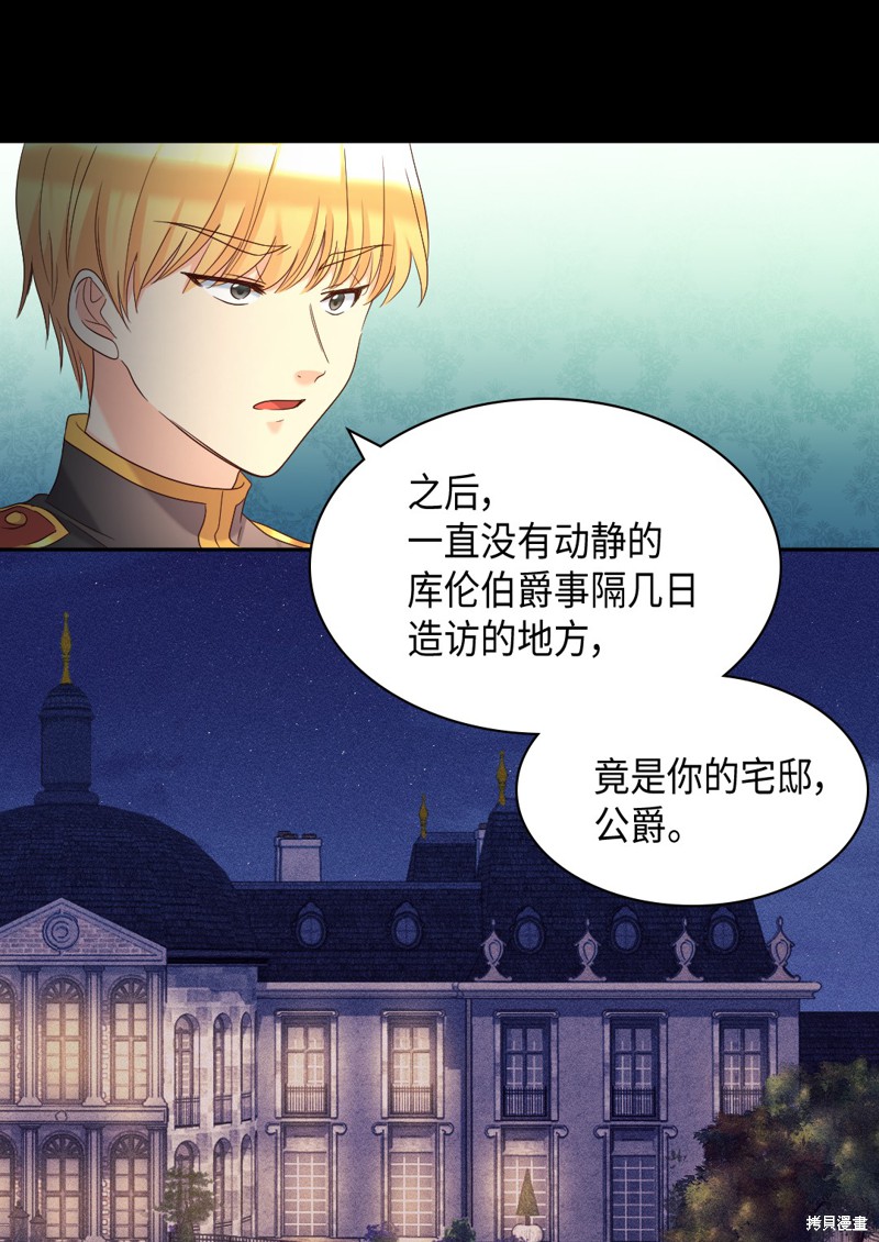 《双胞胎兄妹的父皇是宠娃狂魔》漫画最新章节第43话免费下拉式在线观看章节第【13】张图片