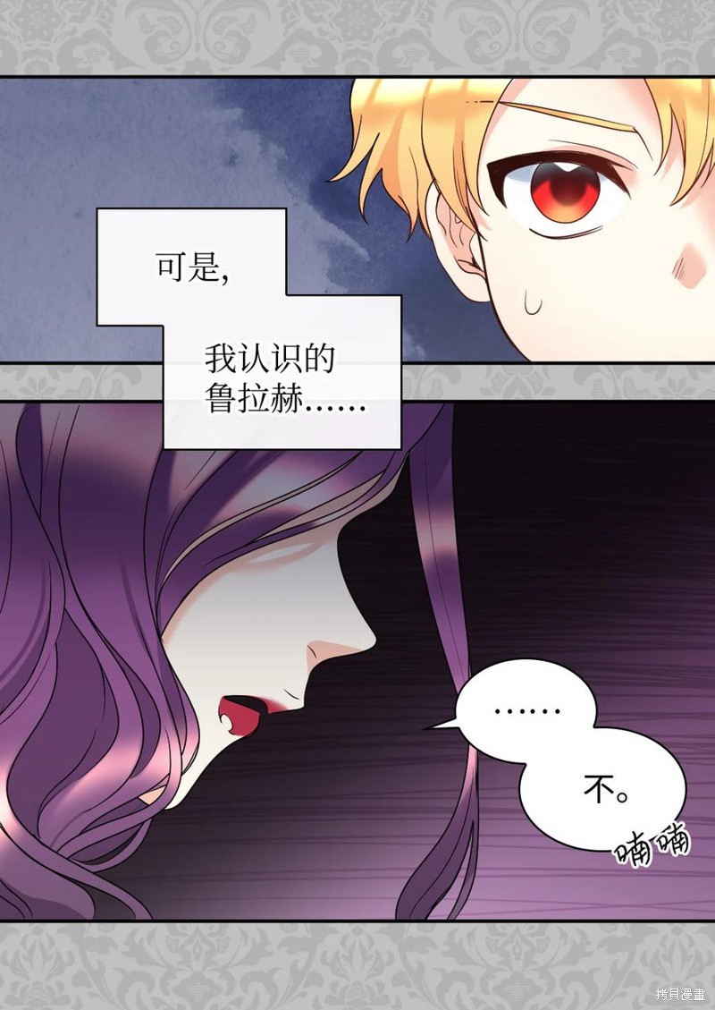 《双胞胎兄妹的父皇是宠娃狂魔》漫画最新章节第87话免费下拉式在线观看章节第【32】张图片