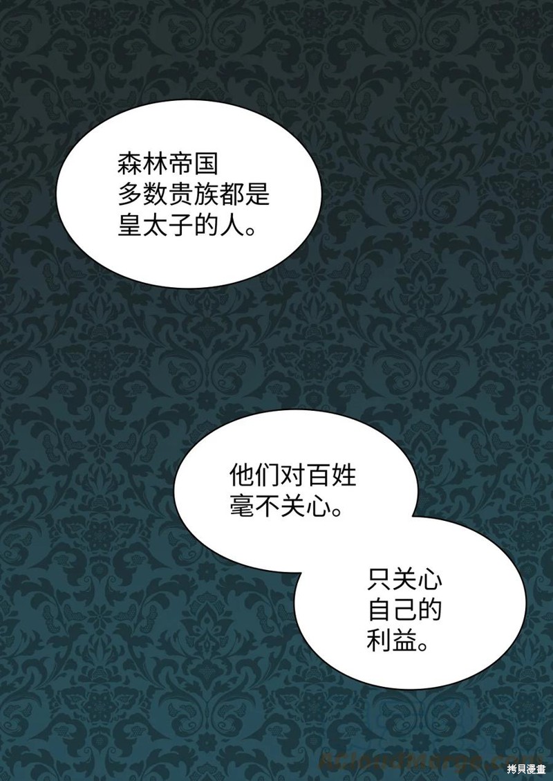 《双胞胎兄妹的父皇是宠娃狂魔》漫画最新章节第78话免费下拉式在线观看章节第【39】张图片