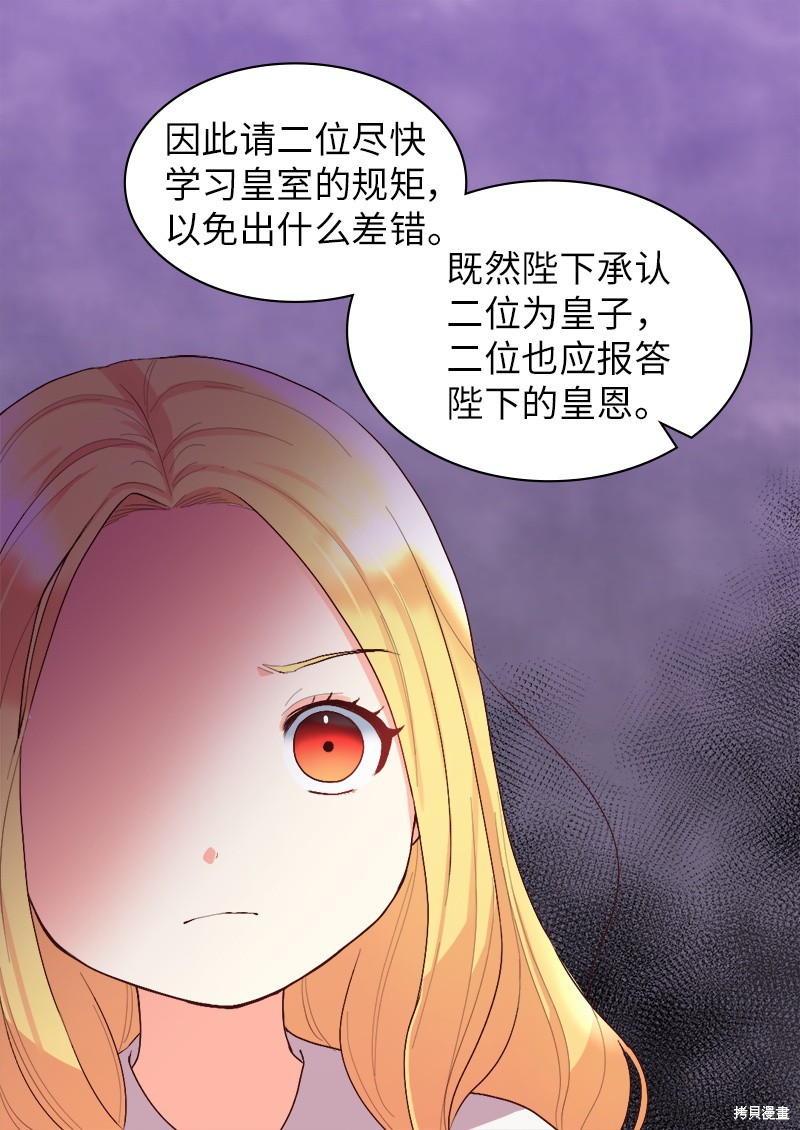 《双胞胎兄妹的父皇是宠娃狂魔》漫画最新章节第4话免费下拉式在线观看章节第【38】张图片