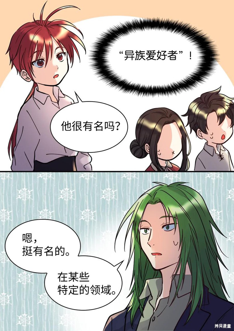 《双胞胎兄妹的父皇是宠娃狂魔》漫画最新章节第70话免费下拉式在线观看章节第【46】张图片