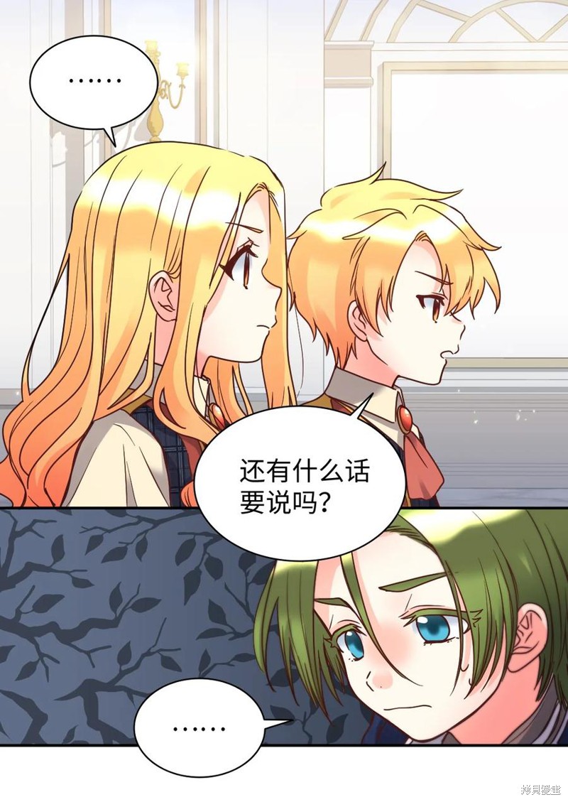 《双胞胎兄妹的父皇是宠娃狂魔》漫画最新章节第78话免费下拉式在线观看章节第【4】张图片