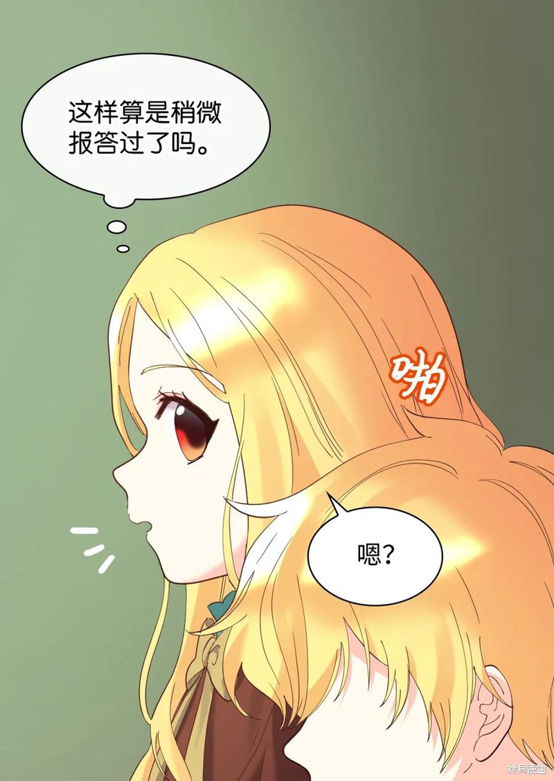 《双胞胎兄妹的父皇是宠娃狂魔》漫画最新章节第61话免费下拉式在线观看章节第【47】张图片