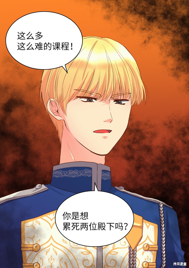 《双胞胎兄妹的父皇是宠娃狂魔》漫画最新章节第13话免费下拉式在线观看章节第【5】张图片