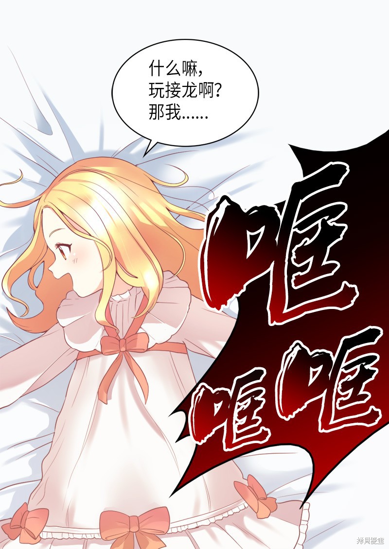 《双胞胎兄妹的父皇是宠娃狂魔》漫画最新章节第1话免费下拉式在线观看章节第【19】张图片