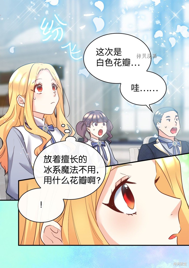 《双胞胎兄妹的父皇是宠娃狂魔》漫画最新章节第98话免费下拉式在线观看章节第【27】张图片