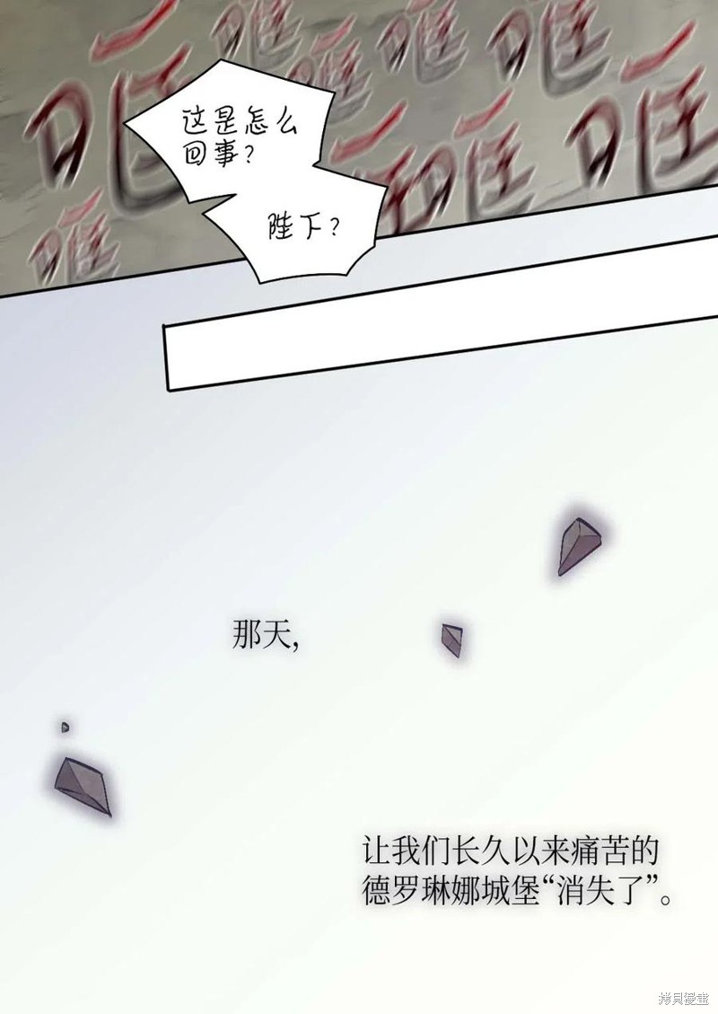 《双胞胎兄妹的父皇是宠娃狂魔》漫画最新章节第57话免费下拉式在线观看章节第【49】张图片