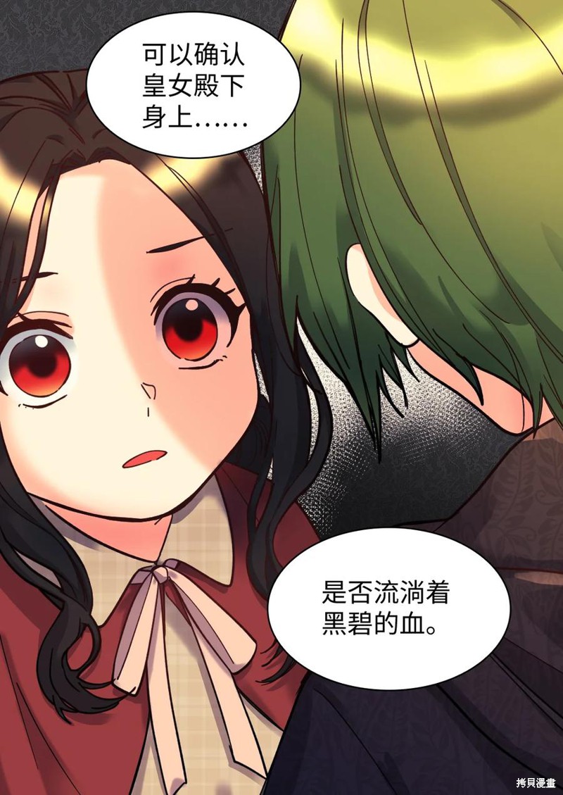 《双胞胎兄妹的父皇是宠娃狂魔》漫画最新章节第70话免费下拉式在线观看章节第【61】张图片