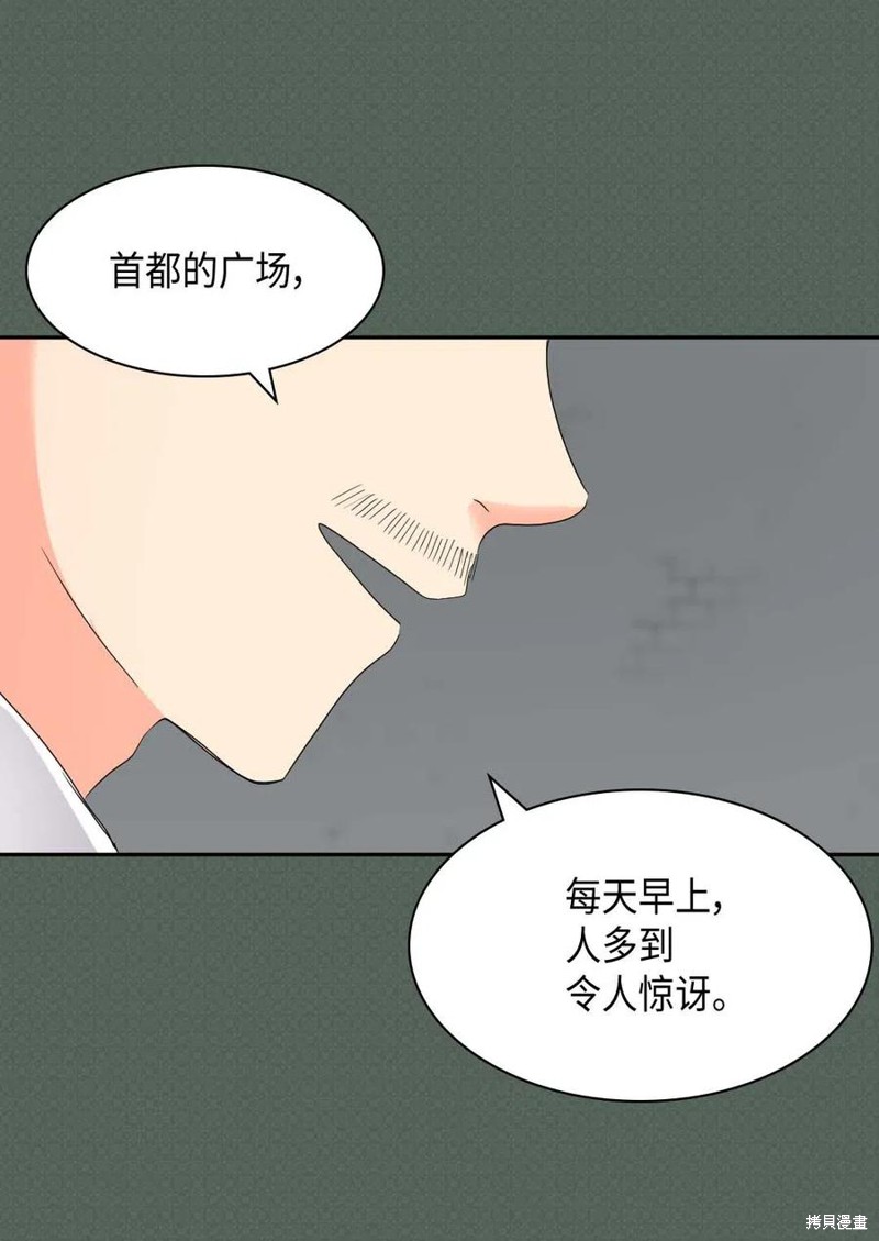 《双胞胎兄妹的父皇是宠娃狂魔》漫画最新章节第47话免费下拉式在线观看章节第【33】张图片